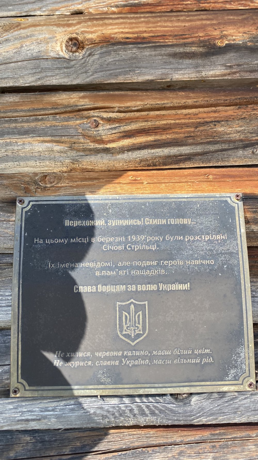 Капличка пам\'яті розстріляним Січовим стрільцям