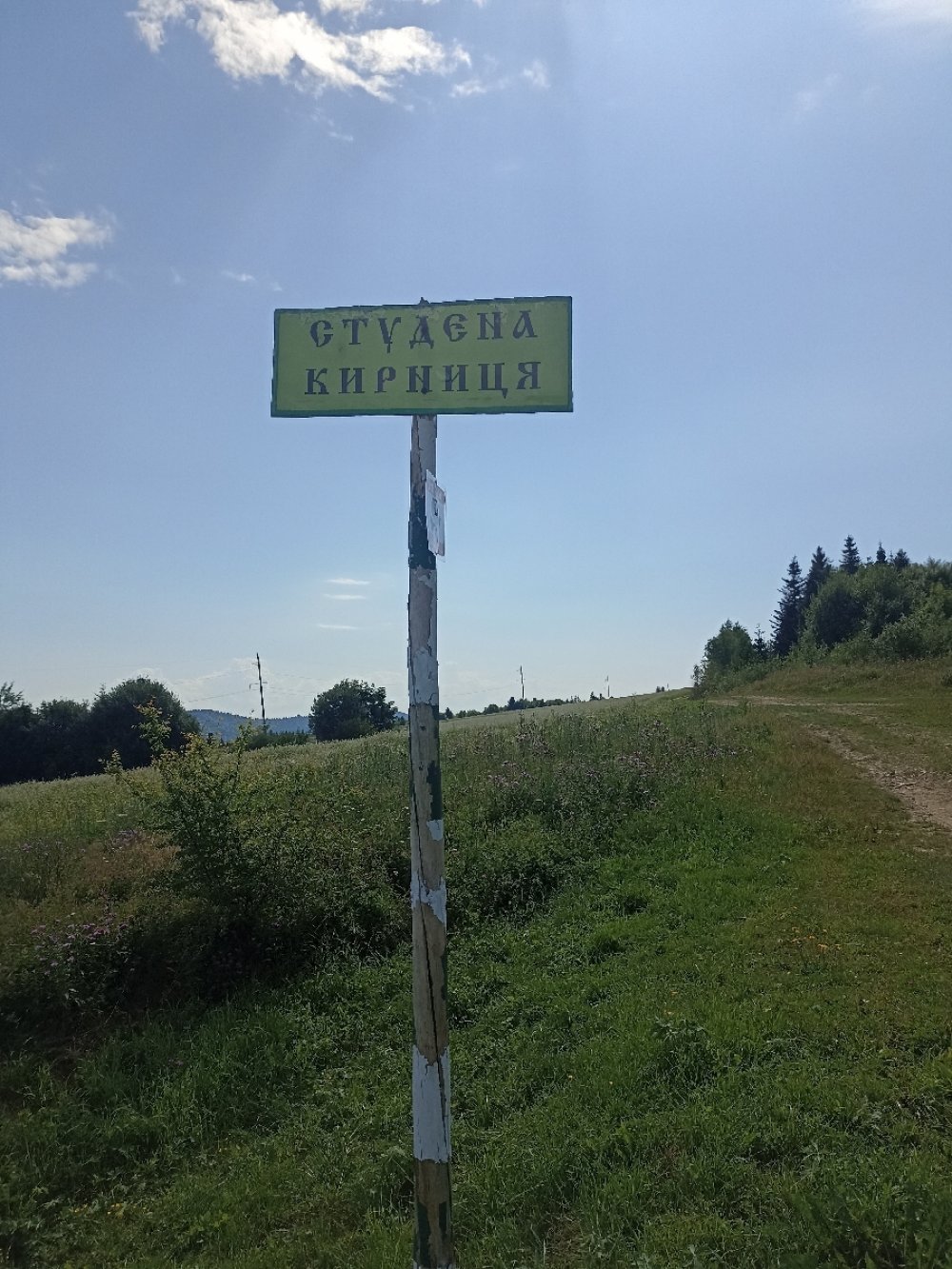 Джерело