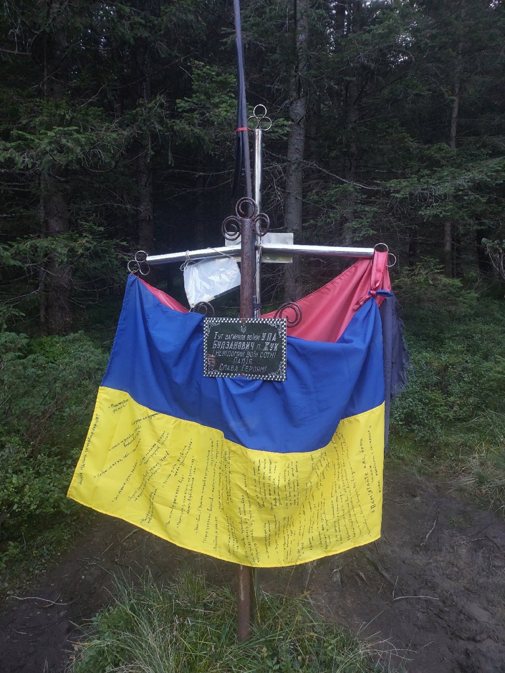 Хрест з прапором, пам\'ятник загиблим героям УПА
