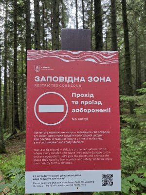 Дика територія, не рекомендую планувати сюдою маршрут