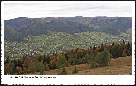 Гарний краєвид на Микуличин.